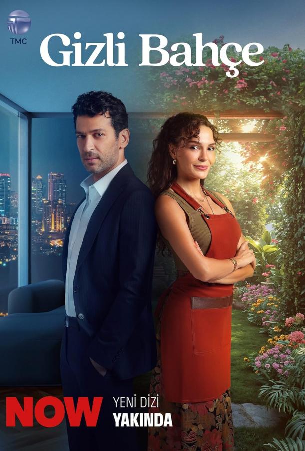 Таинственный сад poster