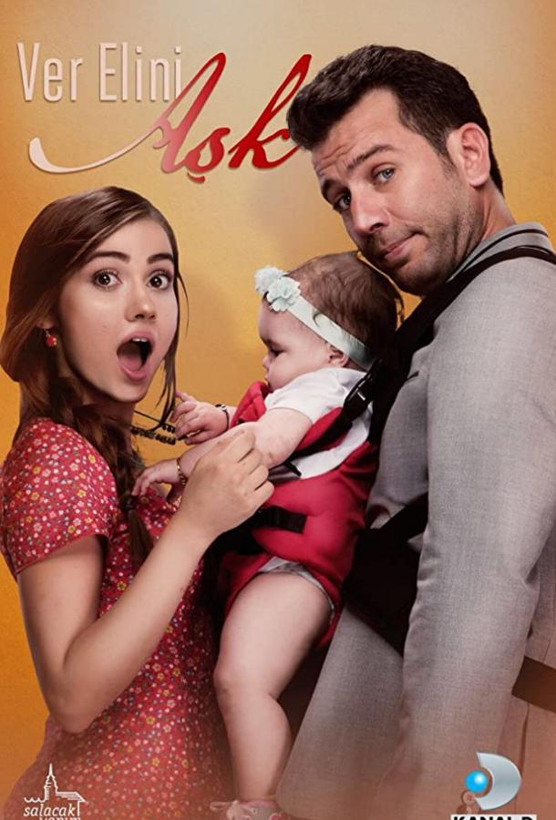 Дай мне руку, любовь poster